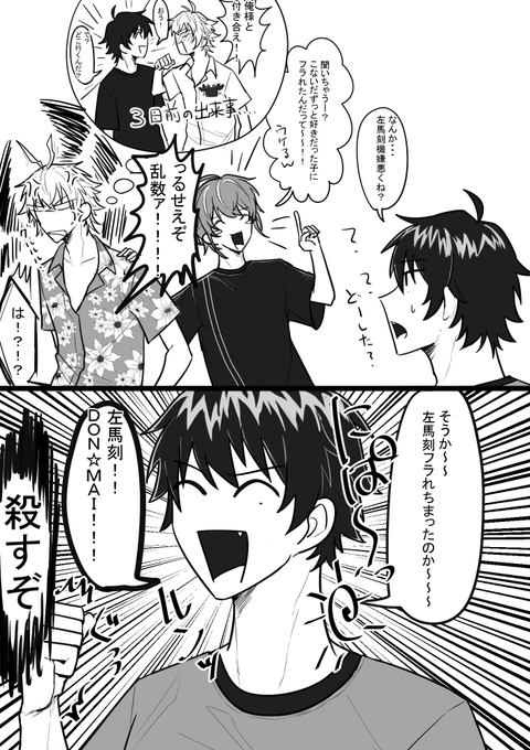 クソ鈍感野郎同志の両片想いサマイチ | しなば さんのマンガ | ツイコミ(仮)