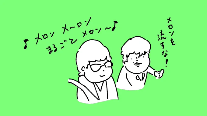 メロンに怒る志摩さん
#MIU404 #綾野剛 #星野源 