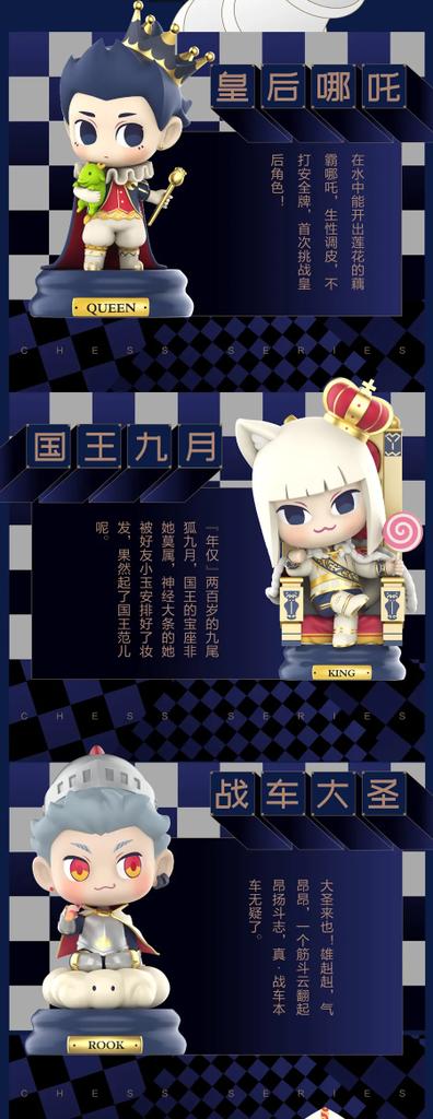 POPMARTから初音ミク職業シリーズと非人哉チェスシリーズのミニ