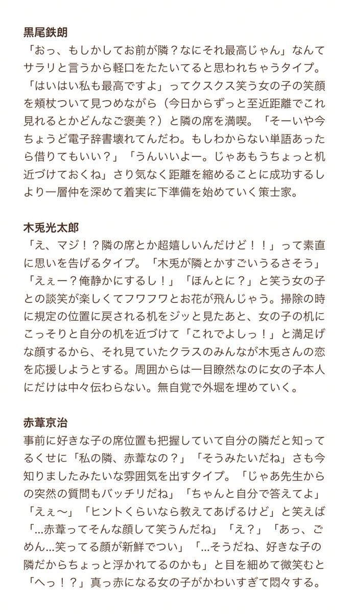 及川プラス 2ページ目 Togetter 及川プラス 2ページ目 Togetter