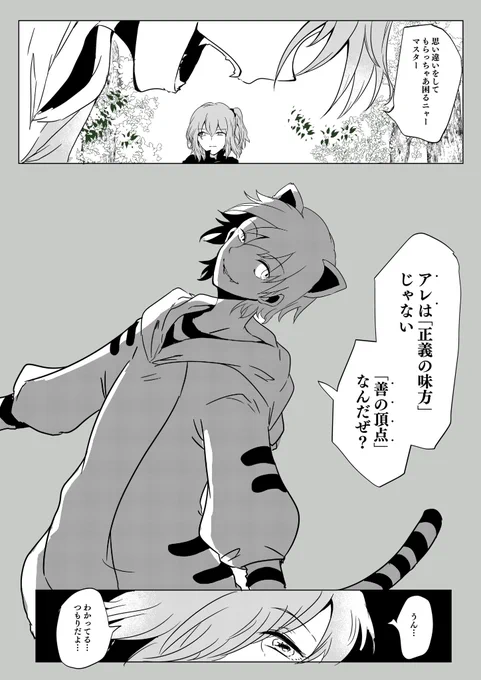 ジャガーマンの見識 