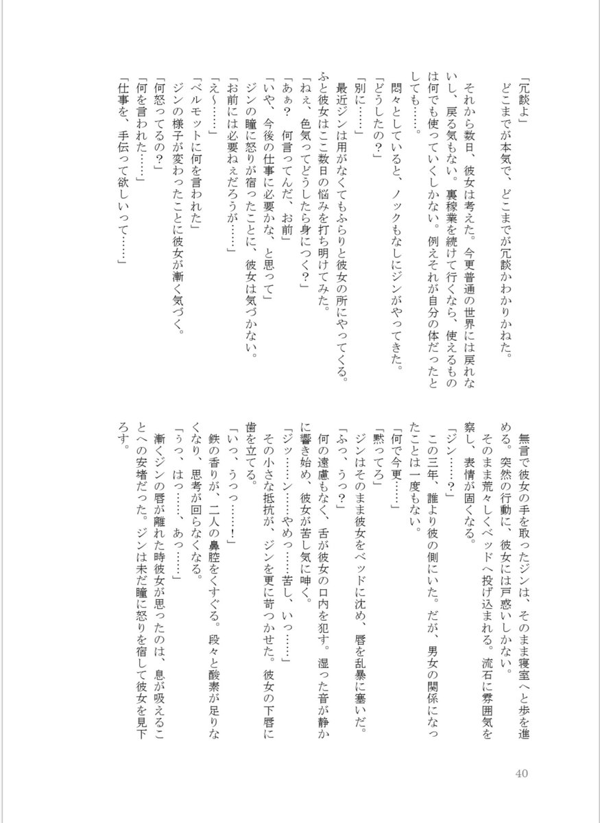 我々 だ 夢 小説