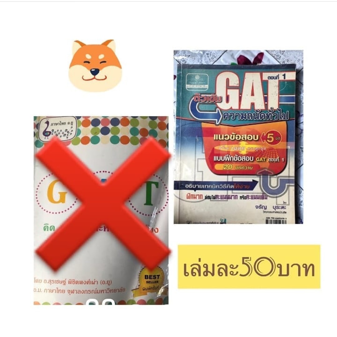 s_store_qt's tweet photo. 👉 #alldekshop 👈(หนังสือทั้งหมด)
#หนังสือ #หนังสือเรียน #หนังสือเรียนราคาถูก #หนังสือมือสอง #หนังสือเตรียมสอบมือสอง #หนังสือเตรียมสอบ #dek62 #book2hand #ตามหาหนังสือ #dek63 #แอดมิดชั่น #ฟิสิกส์ #ฟิสิกส์มัธยมปลาย #วิทยาศาสตร์ #วิทยาศาสตร์และเทคโนโลยี #dek64 #000หมวดหนังสือเรียน https://t.co/wO8v1yUSYY