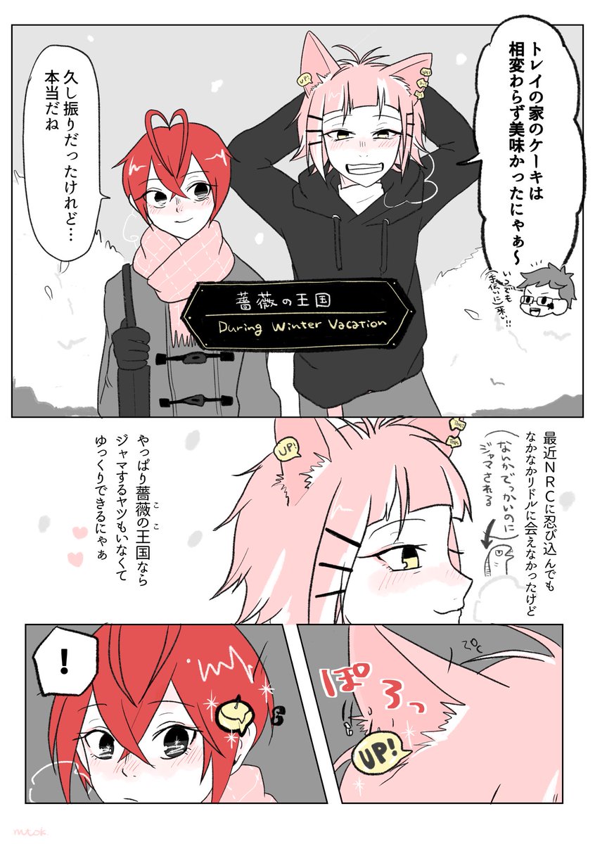 懲りずに増えるまで描くぞ、、、
(フロリド前提)チェーリドでピアスの話 #twst_BL 