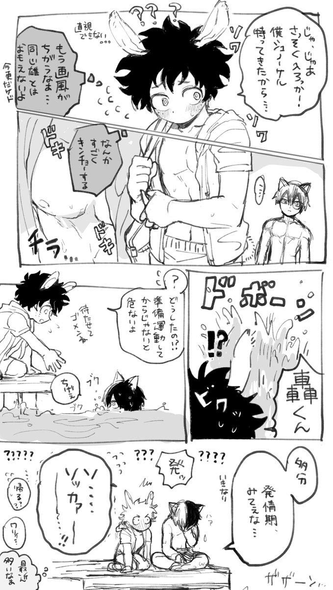 海開き森たのしすぎて一生海いかせちゃう(轟出)オチナシ 