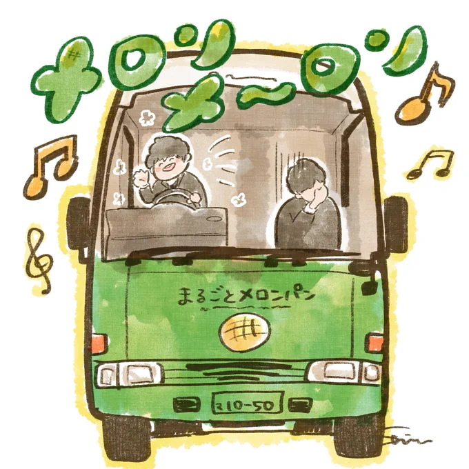すき

#MIU404 