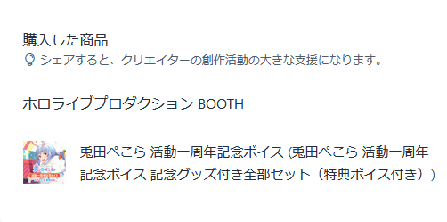兎田ぺこら1周年のtwitterイラスト検索結果 古い順 兎田ぺこら1周年のtwitterイラスト検索結果 古い順