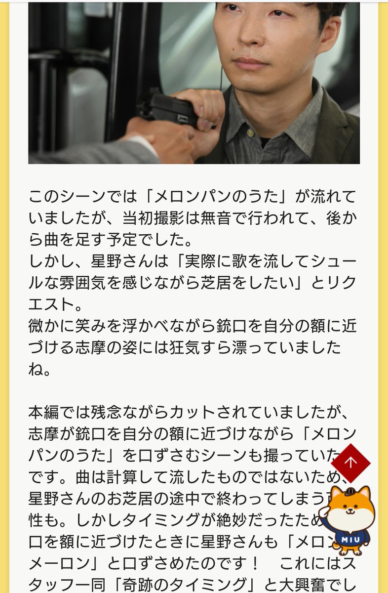 年7月17日 Miu404で メロンパン が話題に 3ページ目 トレンドアットtv 年7月17日 Miu404で メロンパン が話題に 3ページ目 トレンドアットtv