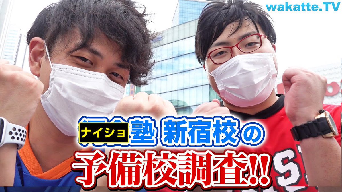裕子 Tigakukirai 愚かな三浪ナツミートが出てて 感動した さすが Wakattetv 灘高系ユーチューバーがバズってるから 次は 岡山大の しがない数学徒 とコラボして ベテラン中学生 ベテランち マイティ爽 井上拓 T Co Ui5ffygq7r 裕子 Tigakukirai 愚かな三浪ナツミートが出てて 感動した さすが Wakattetv 灘高系ユーチューバーがバズってるから 次は 岡山大の しがない数学徒 とコラボして ベテラン中学生 ベテランち マイティ爽 井上拓 T Co Ui5ffygq7r