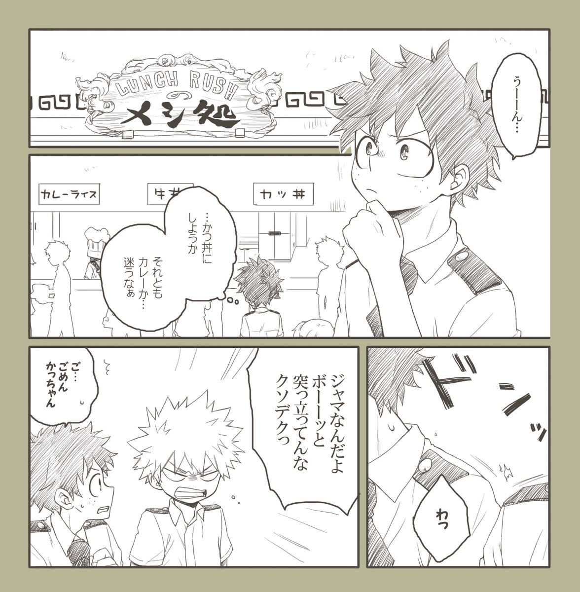 #勝デク版深夜のお絵描き一本勝負
お題『誕生日』
時間オーバー申し訳ありません?♂️?
ひえぇ…時間が飛ぶように過ぎる…;
誕生日なのでちょっとやさしいかっちゃん('・ω・)デス。