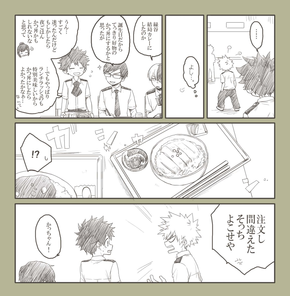 #勝デク版深夜のお絵描き一本勝負
お題『誕生日』
時間オーバー申し訳ありません?♂️?
ひえぇ…時間が飛ぶように過ぎる…;
誕生日なのでちょっとやさしいかっちゃん('・ω・)デス。