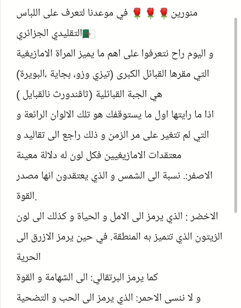 SuhilaBnLachhab's tweet photo. #مساء_الخير 🇩🇿 #الجبة_القبائلية 
#الجبة_الجزائرية #تنوع_لباسنا_الجزائري #الجزائر_البلد_القارة_الثقافية #العروس_الجزائرية #العروس #الجزائر #الجبين_حلي_جزائري #سهيلة_بن_لشهب #SouhilaBenLachhab https://t.co/7oGwzb92tG