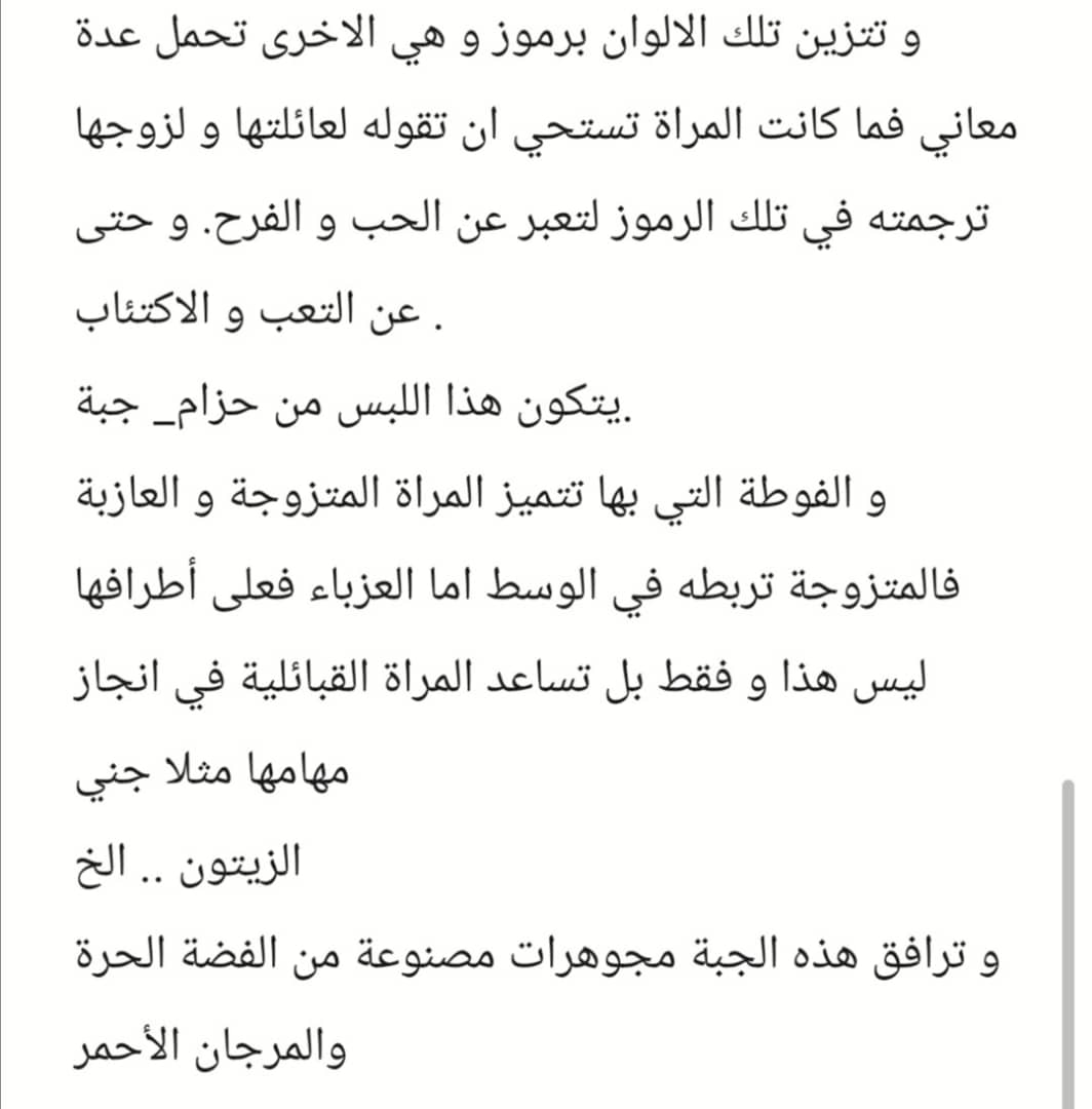SuhilaBnLachhab's tweet photo. #مساء_الخير 🇩🇿 #الجبة_القبائلية 
#الجبة_الجزائرية #تنوع_لباسنا_الجزائري #الجزائر_البلد_القارة_الثقافية #العروس_الجزائرية #العروس #الجزائر #الجبين_حلي_جزائري #سهيلة_بن_لشهب #SouhilaBenLachhab https://t.co/7oGwzb92tG