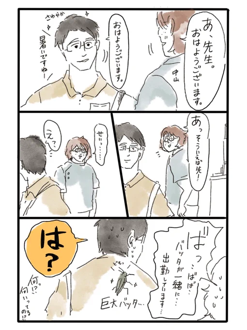 ただの日記…。巨大バッタと先生…。すぐとってあげられなくてすみませんでした…。@中山 