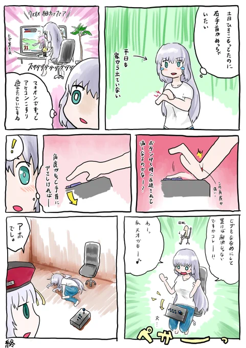 出来た。アケコン叩きすぎたせいで手首痛くなったセシアちゃん日記が。 #exvsmbon 