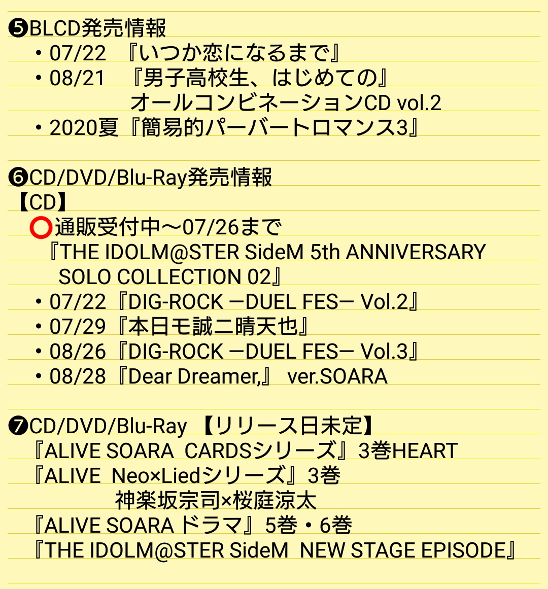 よー 古川慎さん情報自分メモ更新 7 17 付 アニメ スケートリーディングスターズ 21 1放送開始 Cd The Idolm Ster Sidem 5th Anniversary Solo Collection 02 は通販受付中 7 26まで その他 Cd Fabulous Night Switch