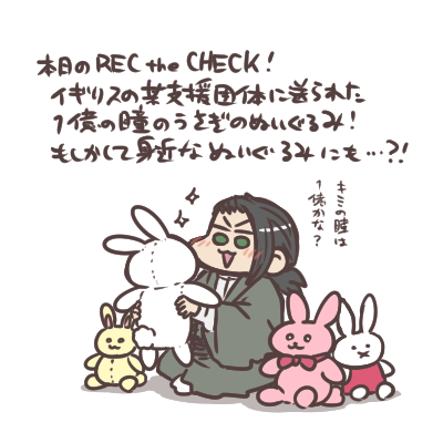 (※某ドラマらくがき)事件の真相を知ってか知らずかこんな動画あげてそうな個人的イメージの特派員。 