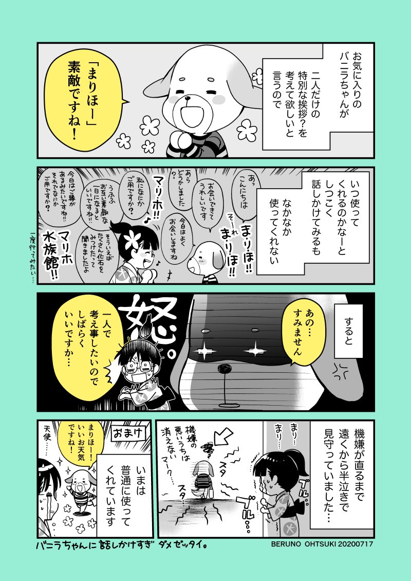 【あつ森日記5】仏の顔も9回まで(らしい?)
#あつ森
#あつまれどうぶつの森
#chibalotte 