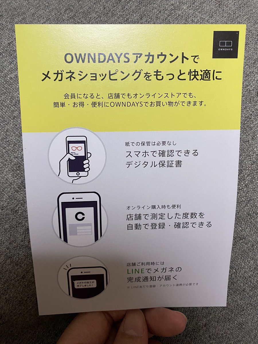 punipunimegane's tweet photo. オンデーズのLINEアカウントを登録していただくと、こーんな感じで購入履歴が確認できるようになります✨
買ったフレーム、レンズの度数、保証内容の確認などスマホで出来ちゃいます😊
とっても便利‼️

#OWNDAYS #LINE登録
#デジタル保証書 https://t.co/whT5z3BPZN