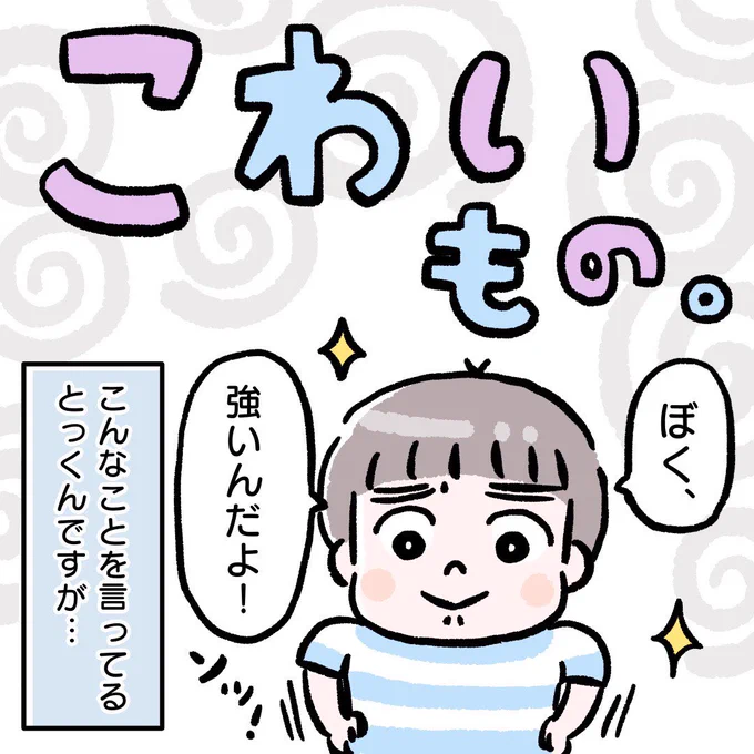 こんばんは。
なんか大体うるさいのは鬼のせいみたいにしちゃってます。
鬼、ごめんね?

#育児絵日記 #育児漫画 