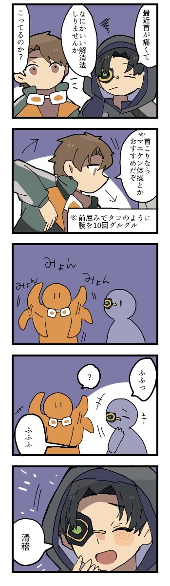 首こりのtwitterイラスト検索結果 古い順