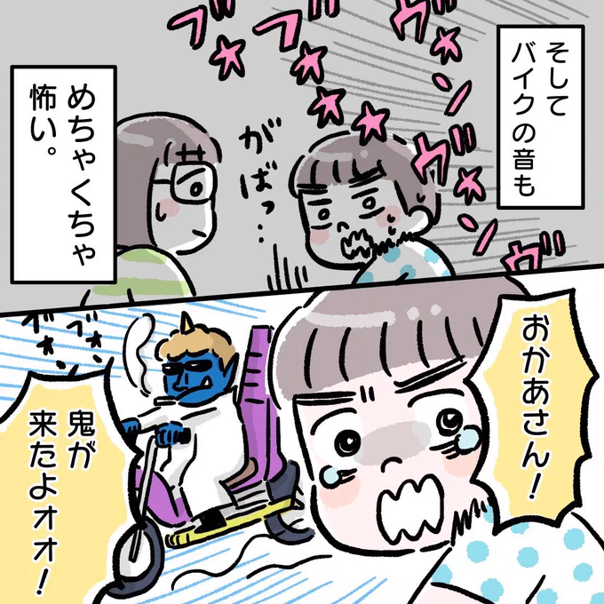 鬼、暴走してることになってる。
ごめんね?

お姉ちゃんはよく寝る子。

#育児絵日記 #育児漫画 