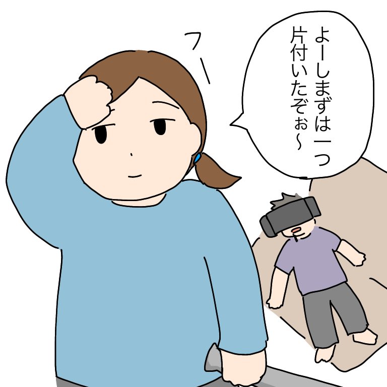 土日はゆっくり(心穏やかに)過ごすぞー 