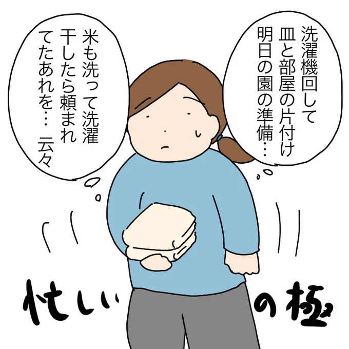 土日はゆっくり(心穏やかに)過ごすぞー 