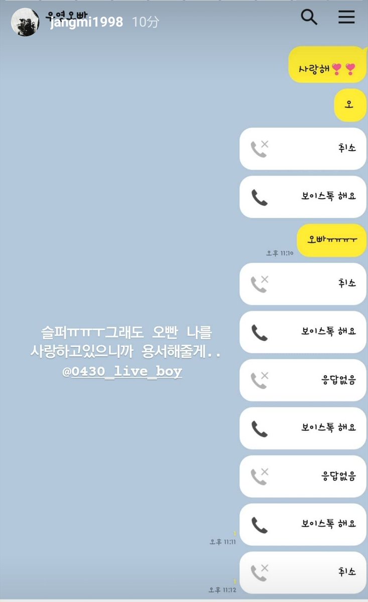 れいこ サセンの人 ウヨンの大事なインスタライブを邪魔するなんて