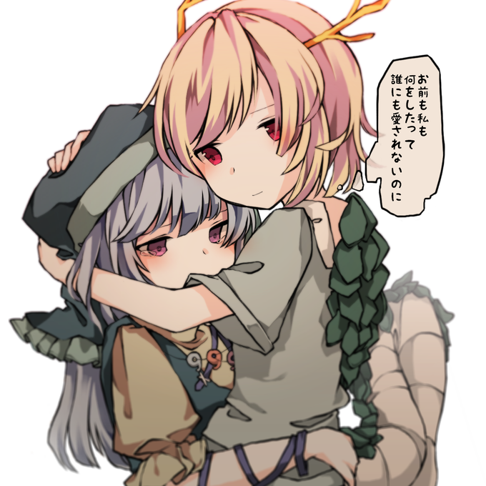 可哀想に 