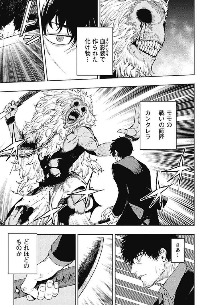 続き 