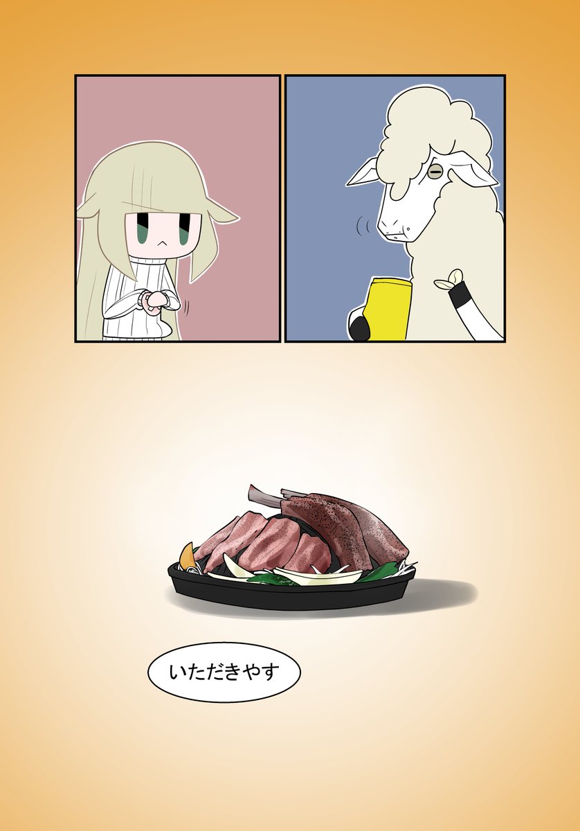 メリーさんと夜食 