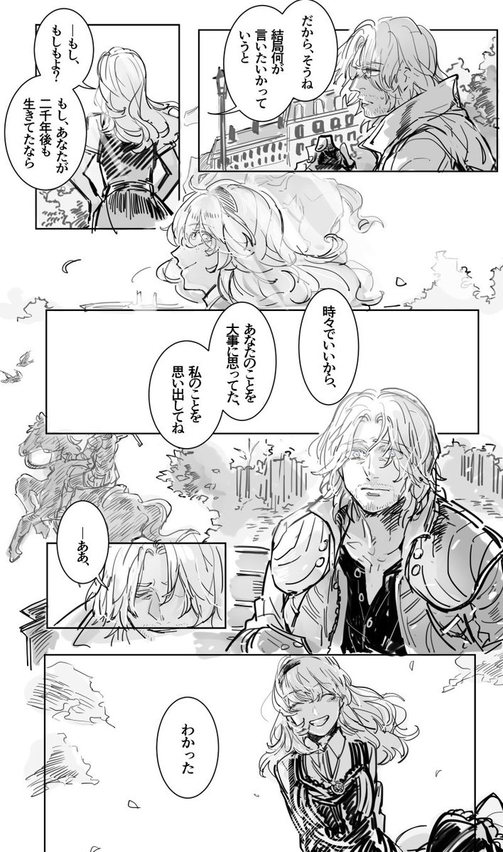 書かれた小説から絵を起こすタグ(もとのタグ名を忘れてしまった)、メイロンさん(@meilong_327 )の「白詰草の花束を」より、選ぶのめちゃくちゃ迷いましたが2シーンほど描かせていただきました…? 