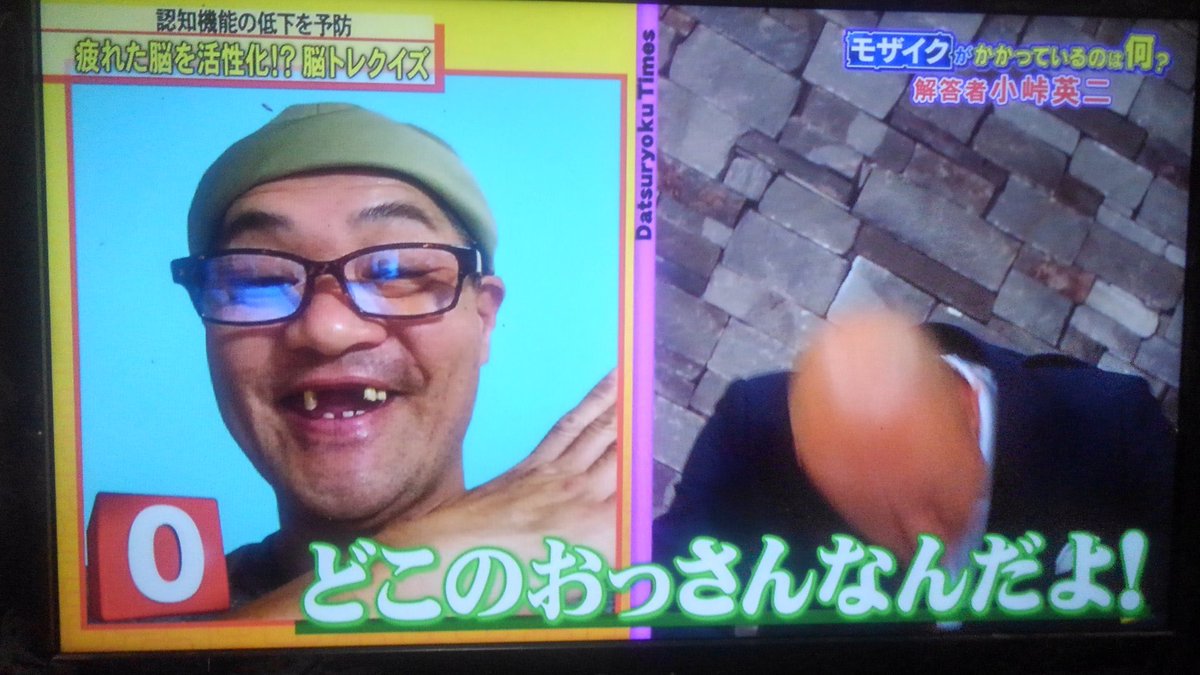 結局誰だったんだよ！ #脱力タイムズ