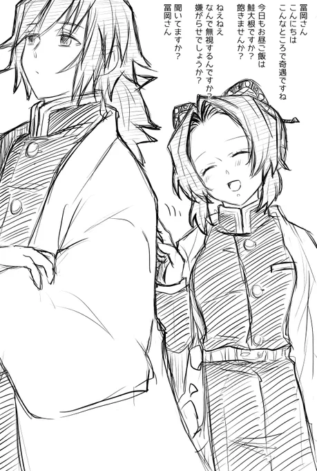 久しぶりにつんつんさせたかったぎゆしの。らくがき。
しのぶさんが嬉しそうに冨岡さん構い倒す幸せ。
聞いてますか?
聞こえてる。 