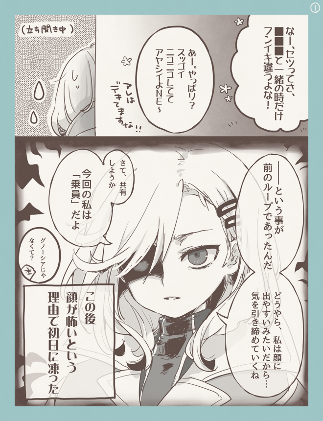 org10's tweet photo. (私が描いてて)たのしい主セツ主の漫画 https://t.co/MehwnbtOTL