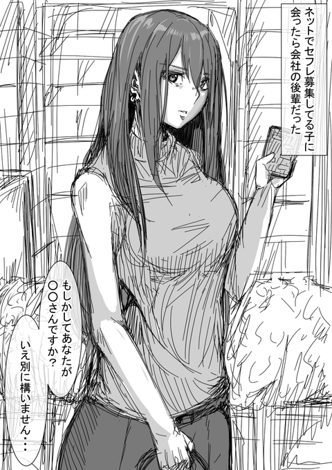 会社の部下と... 