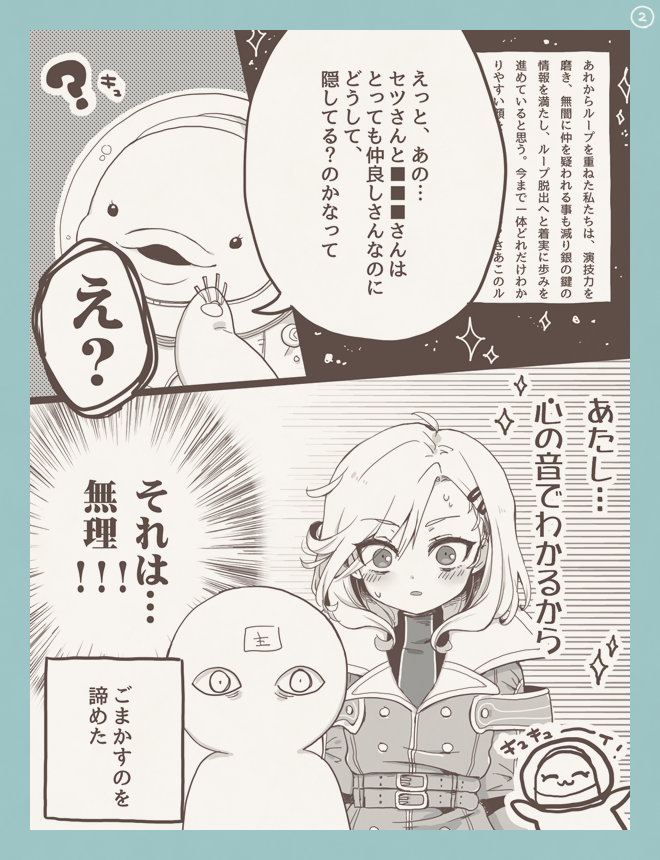org10's tweet photo. (私が描いてて)たのしい主セツ主の漫画 https://t.co/MehwnbtOTL