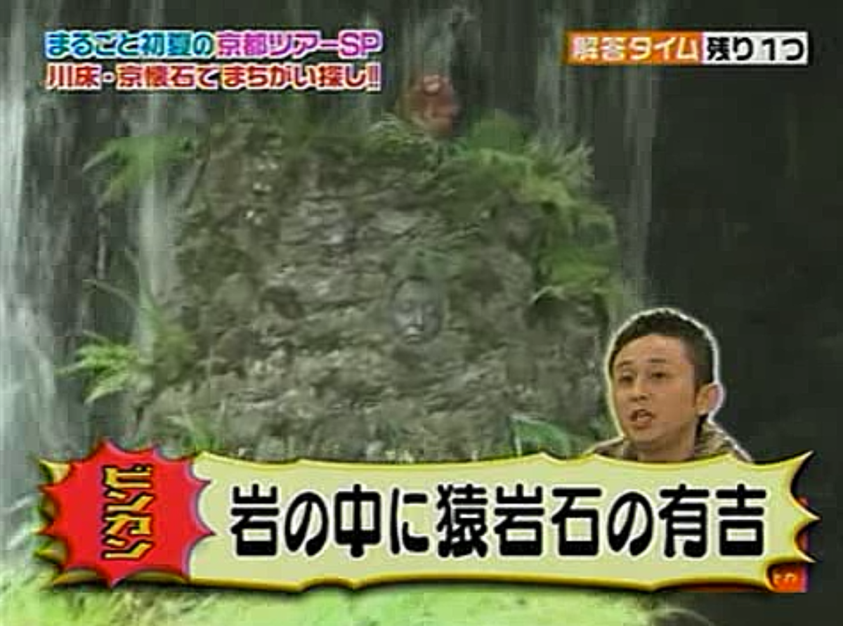 なおりそ 再放送委員会 かりそめ天国 くりぃむナントカ マツコ有吉 マツコデラックス 有吉弘行 再放送委員会 くりぃむナントカ 京都で頑張るマツコと有吉 が気になってモヤモヤしているマツ有ファンがたくさんいると思うので画像だけでも