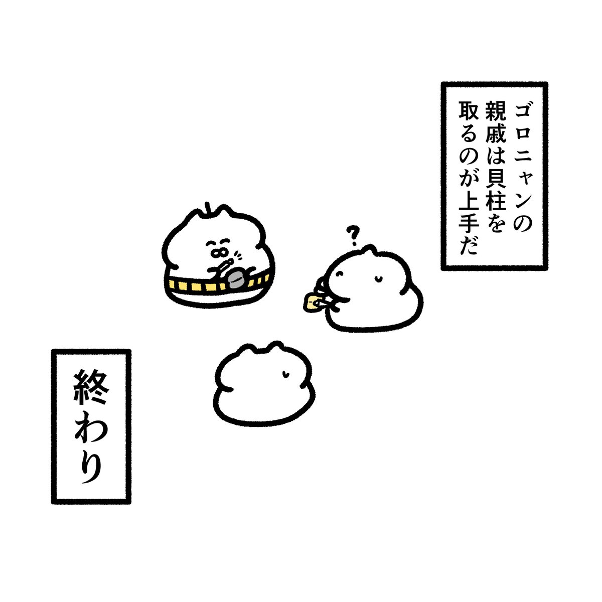 特に何も起こらなかった様子 