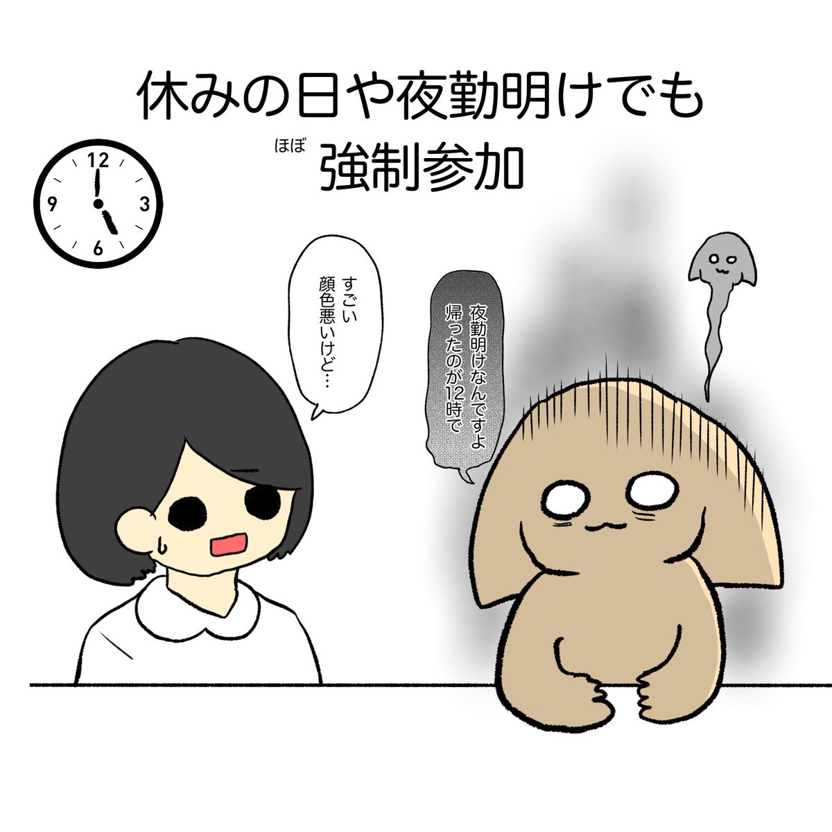病院の委員会活動あるある
#病院
#委員会 