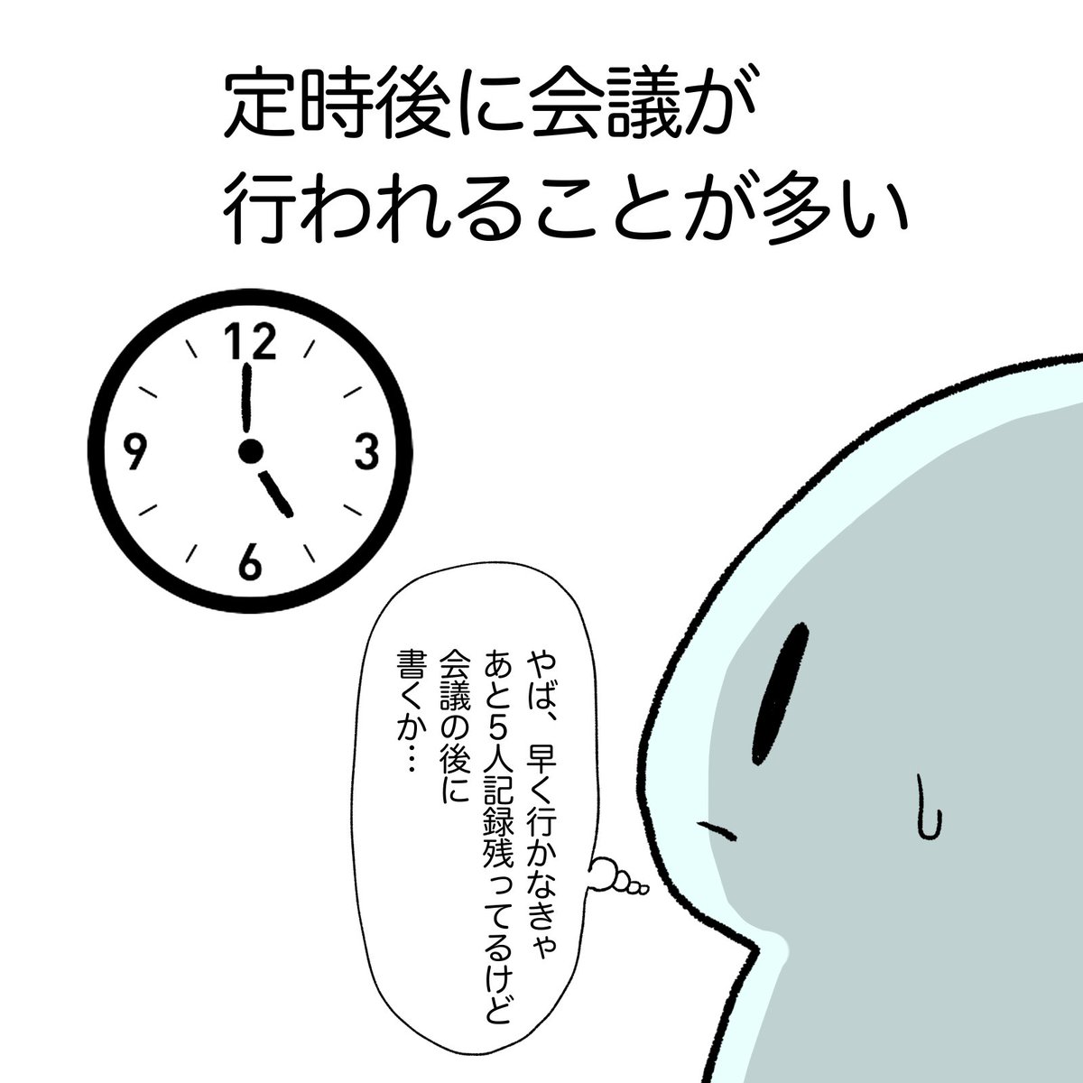 病院の委員会活動あるある
#病院
#委員会 