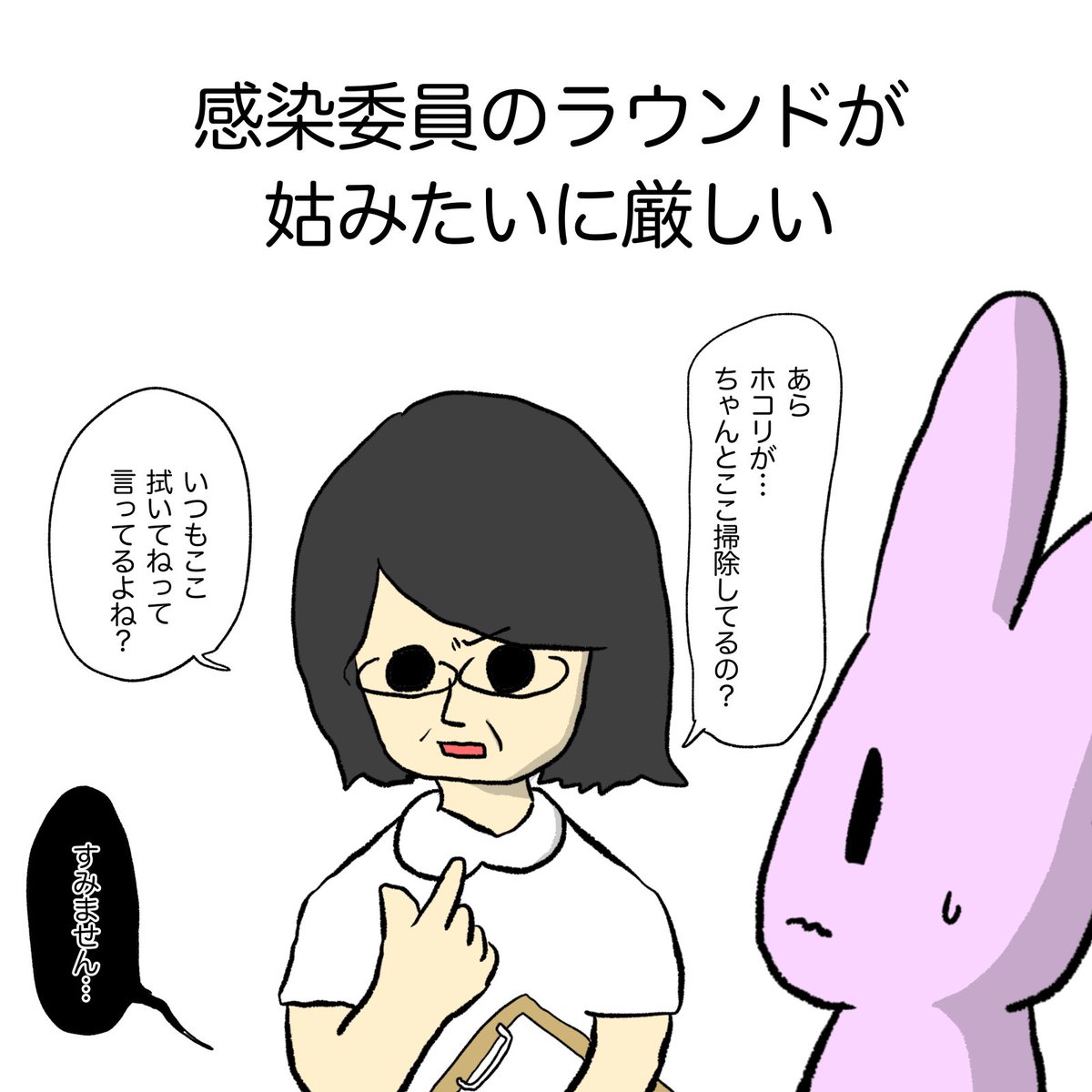 病院の委員会活動あるある
#病院
#委員会 