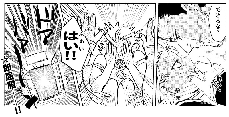 出られない部屋の炎ホ
※炎ホ固定ですがホがすこし攻めムーブしてるので苦手なかた注意 