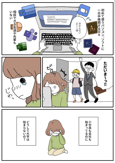 退学を考えている学生のみなさんへ コロナ禍の学生支援のために 決める前に相談を 碓井真史 個人 Yahoo ニュース