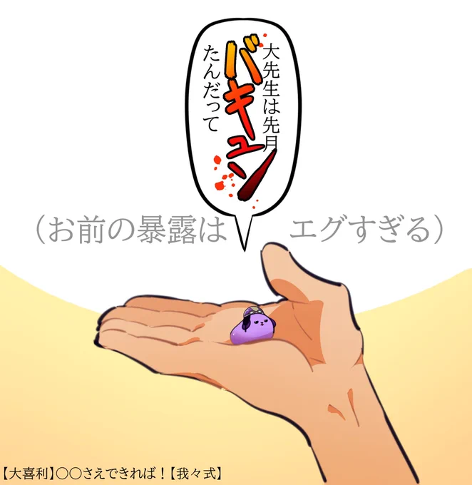 ねぇ、知ってる? 