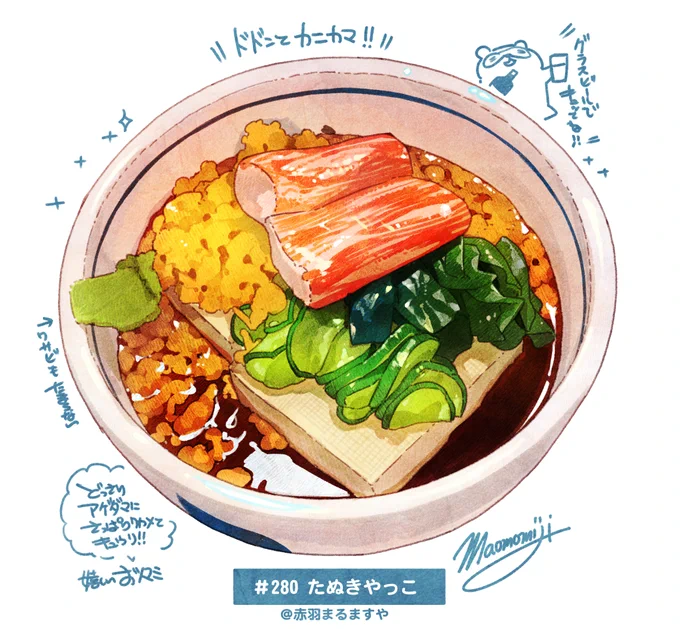 【ご招待】7/18(土)夜20:00～「週末おうちCAFE【もみじ'sキッチン】」開店します。

今回のテーマは「#私の得意料理」気が付いたら作っちゃう、自分のお気に入り料理。切っただけやチンしただけで大歓迎!自慢(?)の手料理で飲みましょう!???

#あつまれ飯テロの盛り

https://t.co/rgq1Zv7XGk 