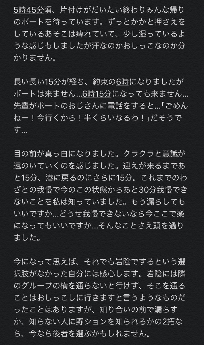 Jasmine_pee_'s tweet photo. 人生で一番おしっこを我慢した時のお話 https://t.co/HNGNZp2jm6