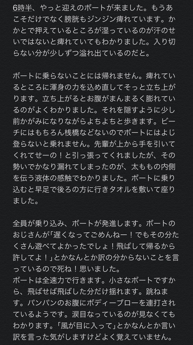 Jasmine_pee_'s tweet photo. 人生で一番おしっこを我慢した時のお話 https://t.co/HNGNZp2jm6