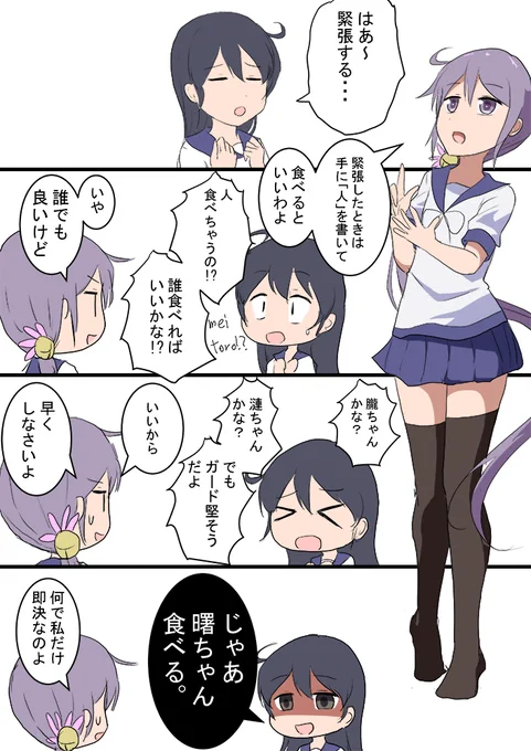 曙 潮
曙ちゃん食べる。
#艦これ版深夜の真剣お絵描き60分一本勝負
#艦これ版真剣お絵描き60分一本勝負_20200717 